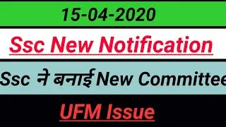 Ssc New Notification 2020 related to UFM Issue