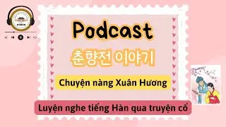 Chuyện nàng Xuân Hương 춘향 | Podcast luyện nghe tiếng Hàn | Hàn ngữ Munan
