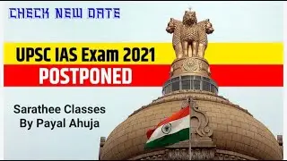 UPSC 2021 Exam Postponed || RESCHEDULING OF THE CIVIL SERVICES (PRELIMINARY)EXAMINATION, 2021 |