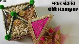 मकर संक्रांत ड्रायफ्रूट्स पैकिंग ||Makar Sankranti Gift Hamper idea || kite box tutorial 