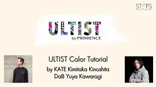 Учебник по цвету ULTIST от салона KATE & DaB
