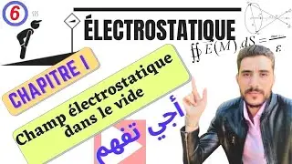#Champ cr&eacute;&eacute; par un fil circulaire uniform&eacute;ment charg&eacute; (Partie 2) شرح مبسط جدا