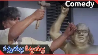 Kannayya Kittayya Telugu Movie || Babu Mohan Marriage Comedy Scene  || Rajendra Prasad