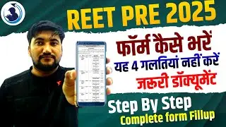 REET pre Form Kaise Bhare 2025 || REET Form Fill Online Apply | REET Pre Form Bharne ka Tarika #reet