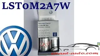 LST0M2A7W Набор для подкраски сколов Reflex Silver VW