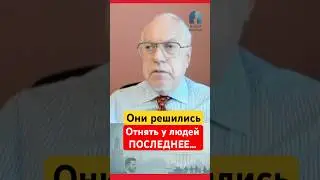 Экстренно: ограничения на наличные в России? Липсиц объясняет