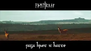 &AElig;&thorn;elruna - Saga hw&aelig;t ic hatte