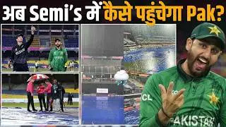 PAK vs NZ: If the semi-final is washed out, how will Pakistan qualify?
