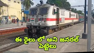 22877 Ernakulam Antyodaya Express skipping nidadavolu all general coaches in this train ||wap 7||