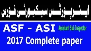 ASF ASI past paper 2017 complete paper solved