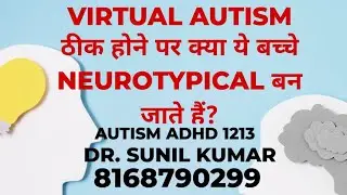 AUTISM ADHD 1213, VIRTUAL AUTISM THEEK HONE PAR KYA YE BACHCHE NEUROTYPICAL HO JAATE HAI?