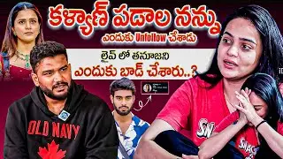 Sri Satya Latest Exclusvie Sensationl Interview About BB Jodi || ANchor Shiva || @iDreamBuzz