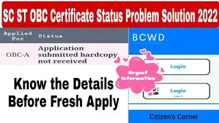 Application Submitted And Hardcopy Not Received Probelm | Application Reject After 60 Days