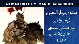 History of Mandi Bahauddin | New Metro City Mandi Bahauddin #propertyenclave #mandibahauddin #nmc