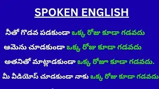 Daily Use English Sentences In Telugu|Speak English Fluently |Learn to speak English Fast|Telishkidz