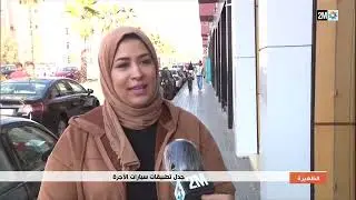 تواصل جدل تطبيقات سيارات الأجرة