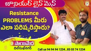 TGNPDCL JLM 2024 |TGSPDCL NOTIFICATION 2024 |TELANGANA 2024 NOTIFICATON | RESISTANCE PROBLEMS