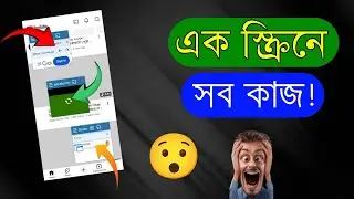 এই একটা অ্যাপেই Android ফোন সুপার কম্পিউটার 😱 | Floating Apps Review বাংলা