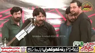 Zakir Jafir Raza Garh Mor 6 Muharram 2025 Ratta Kalan Jhang @BhakkarAzadariOfficial