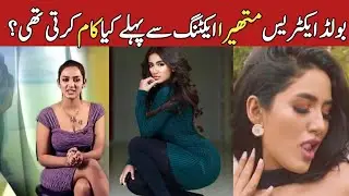 Actress Mathira Biography & Lifestyle | Mathira New Viral Video Scandal |