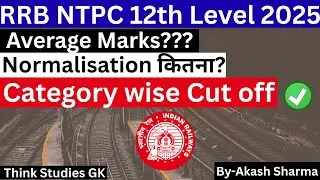 RRB NTPC Undergraduate Cut Off 2025 | NTPC 12th Level Cut Off 2025 | Normalisation |Think Studies|