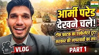 Army Parade के Vlog में सरकार की धुलाई 😂😂 #tonkpatak #tonk road #jaipur #road #escalator #footbridge