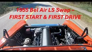 1955 CHEVROLET BEL AIR — LS SWAP — ПЕРВЫЙ ЗАПУСК И ПЕРВАЯ ЕЗДА
