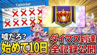 【オセロニア】始めて10日でダイマス到達！