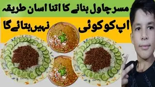Malika Dall Masoor ke easy recipe by Janab foods/Kali dall  white rice ke recipe made by Saad Nasem/