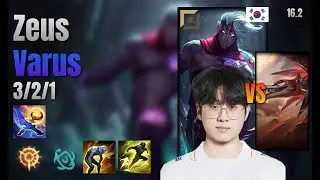 제우스 탑 바루스 vs 나피리 롤 KR 솔랭 풀게임 16.2 | 제우스 바루스 vs 나피리