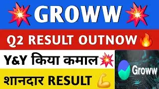 Groww share Q2 Result 🔥| Groww Share | Groww share news | Groww Q2 Result | Groww
