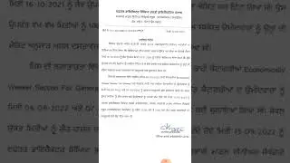 ETT 6635 Posts Latest Update 2022 New Notice ! Watch Video Now ! Official Notification ! Check Fast