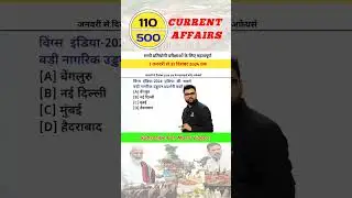 #110 January to December Current Affairs 2024 #shorts #currentaffairs #currentevents #rrb #ssc