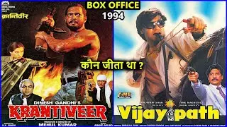 Krantiveer vs Vijaypath 1994 Movie Budget, Box Office Collection and Verdict | Ajay Devgan | Tabu
