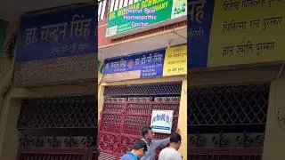 Famous Homeopathic Doctor in Meerut #meerut #kankarkhera #meerut #homeopathic #doctor  #vlogging