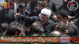 21 Ramzan Jaloos Shahadat Imam Ali (a.s) | USTAD TARI KHAN PARTY |  Arifwala AZadari