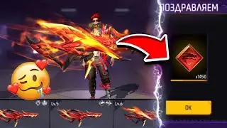 ПРОКАЧАЛ М4А1, ЭВОЛЮЦИОНИРУЮ ВСЁ, ЧТО ЭВОЛЮЦИОНИРУЕТСЯ - FREE FIRE EVOLUTION