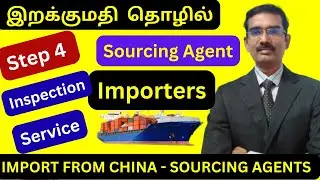 Step 4 Paid Service to import goods from china |Inspection, Shipping, Import Goods from China|Tamil
