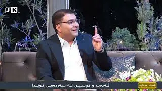 نالی ــ هەستیار ڕەزا