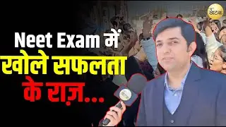 Matrix High School के डायरेक्टर ने Neet Exam में खोले सफलता के राज़...