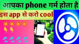 Mobile heating problem solve, mobile ko cool kaise rkhe