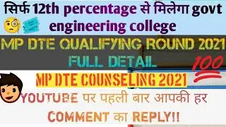 mp dte qualifying round 2021 🔥 l mp dte counseling 2021 l mp dte 12th based counseling #mpdte #btech
