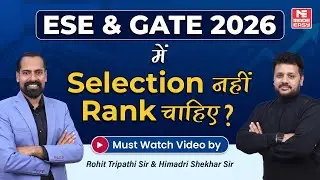 ESE & GATE 2026 में Selection नहीं, Top Rank चाहिए? | Must-Watch Success Guide