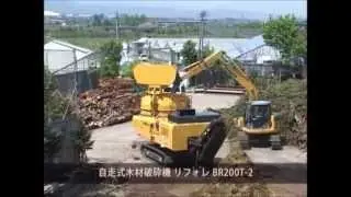環境リサイクル機械稼働　現場事例 ２（中間処理／自然木）