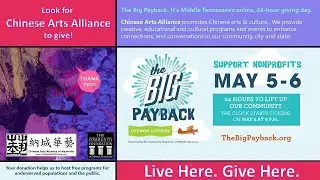CAAN's BIG PAY BACK DAY campaign video! Support Chinese Arts Alliance of Nashville! Thank you.