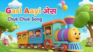 Gari Aayi Chuk Chuk 🚂 | Kids Train Song | Nursery Rhyme in Hindi and Urdu