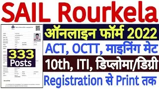 SAIL Rourkela Steel Plant Online Form 2022 Kaise Bhare | SAIL Rourkela ACT OCTT Online Form 2022