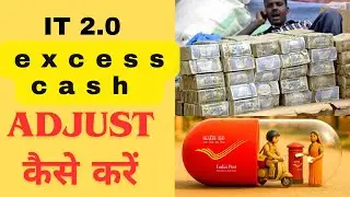 I.T 2.0 excess cash balance adjusted. Post office ECB kaise generate karen 