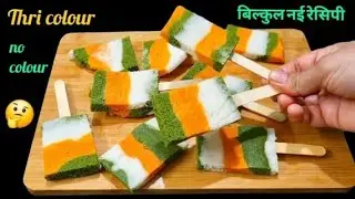 Tricolour suji Dhokla recipe | tiranga Dhokla | tricolour recipes | republic day | independence day