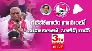 Live: Harish rao Intraction With Women At Mandharam |